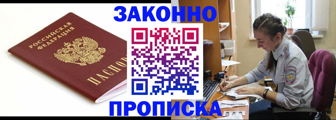 временная прописка в Карачаевске