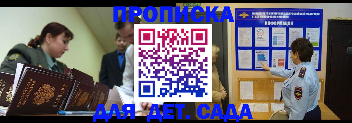 прописка для военкомата в Карачаевске