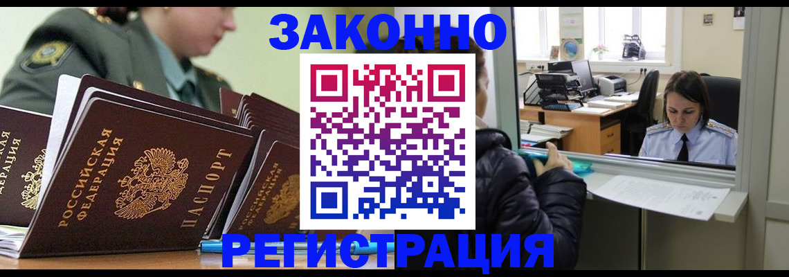 временная регистрация адрес в Карачаевске