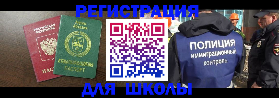 прописка от собственника в Карачаевске
