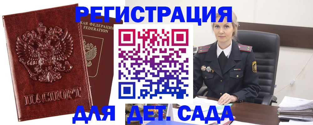 временная регистрация надежно в Карачаевске