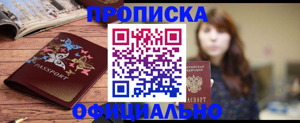 временная регистрация для всех в Карачаевске