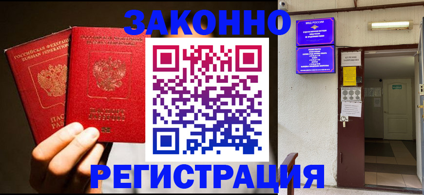 регистрация в Карачаевске